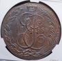5 kopecks 1788 year