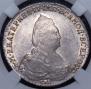 1 rouble 1793 year