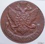 5 kopecks 1793 year