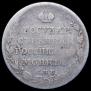 Polupoltinnik 1810 year