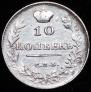 10 kopecks 1814 year