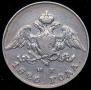 20 kopecks 1826 year
