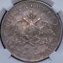 1 rouble 1829 year