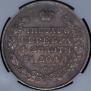 1 rouble 1829 year