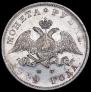 1 rouble 1829 year