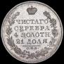 1 rouble 1829 year