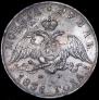 1 rouble 1831 year