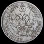 20 kopecks 1838 year