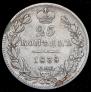 20 kopecks 1838 year