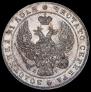 1 rouble 1840 year