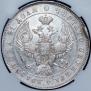 1 rouble 1843 year