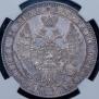 1 rouble 1850 year
