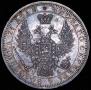 1 rouble 1851 year