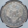 1 rouble 1851 year