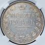 1 rouble 1851 year