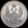 1 rouble 1851 year