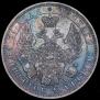 1 rouble 1852 year