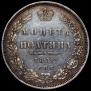 1 rouble 1852 year