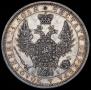 1 rouble 1854 year