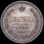 Poltina 1859 year