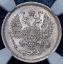 10 kopecks 1864 year