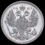 20 kopecks 1871 year