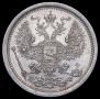 20 kopecks 1881 year