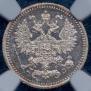 5 kopecks 1883 year