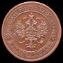 1 kopeck 1883 year