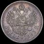 1 rouble 1893 year
