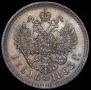 1 rouble 1893 year