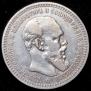 1 rouble 1893 year