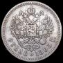 1 rouble 1893 year
