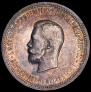 1 rouble 1896 year