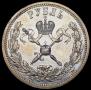 1 rouble 1896 year