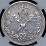1 rouble 1896 year