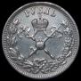 1 rouble 1896 year
