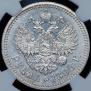 1 rouble 1896 year