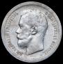 50 kopecks 1896 year
