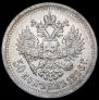 50 kopecks 1896 year