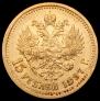 15 roubles 1897 year