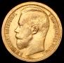 15 roubles 1897 year