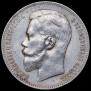1 rouble 1897 year