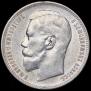 1 rouble 1897 year