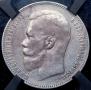 1 rouble 1897 year