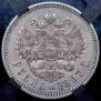 1 rouble 1897 year