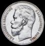 1 rouble 1897 year