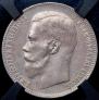 1 rouble 1897 year