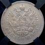 1 rouble 1897 year