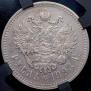 1 rouble 1898 year